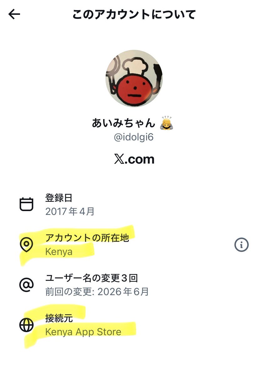 本日の仙台ミサの譲渡希望ポスト。 アカウント所在がケニアですし