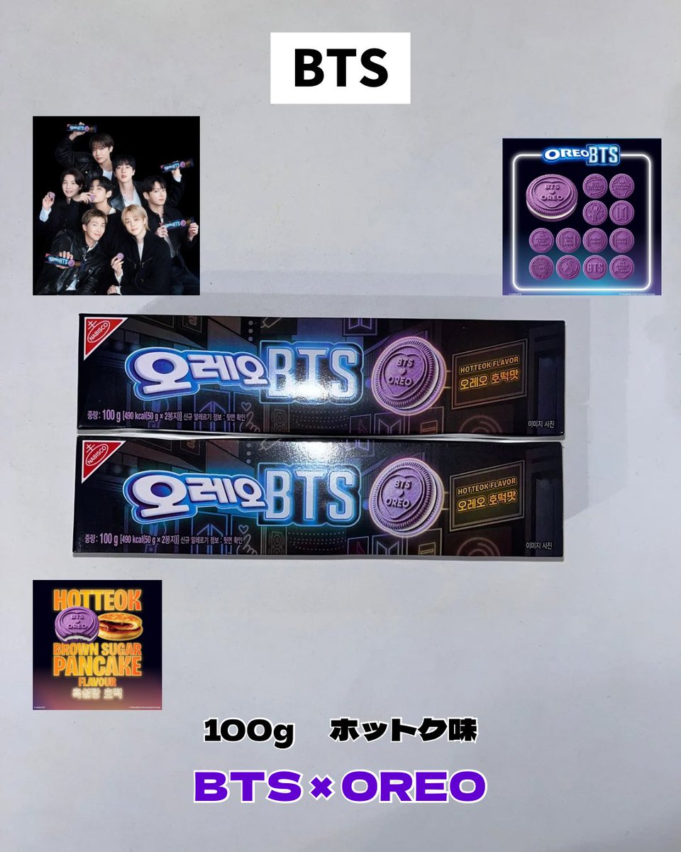 BTS × OREO 入荷しました💜 ・100g ホットク味 ¥2,060 日本ではまだ