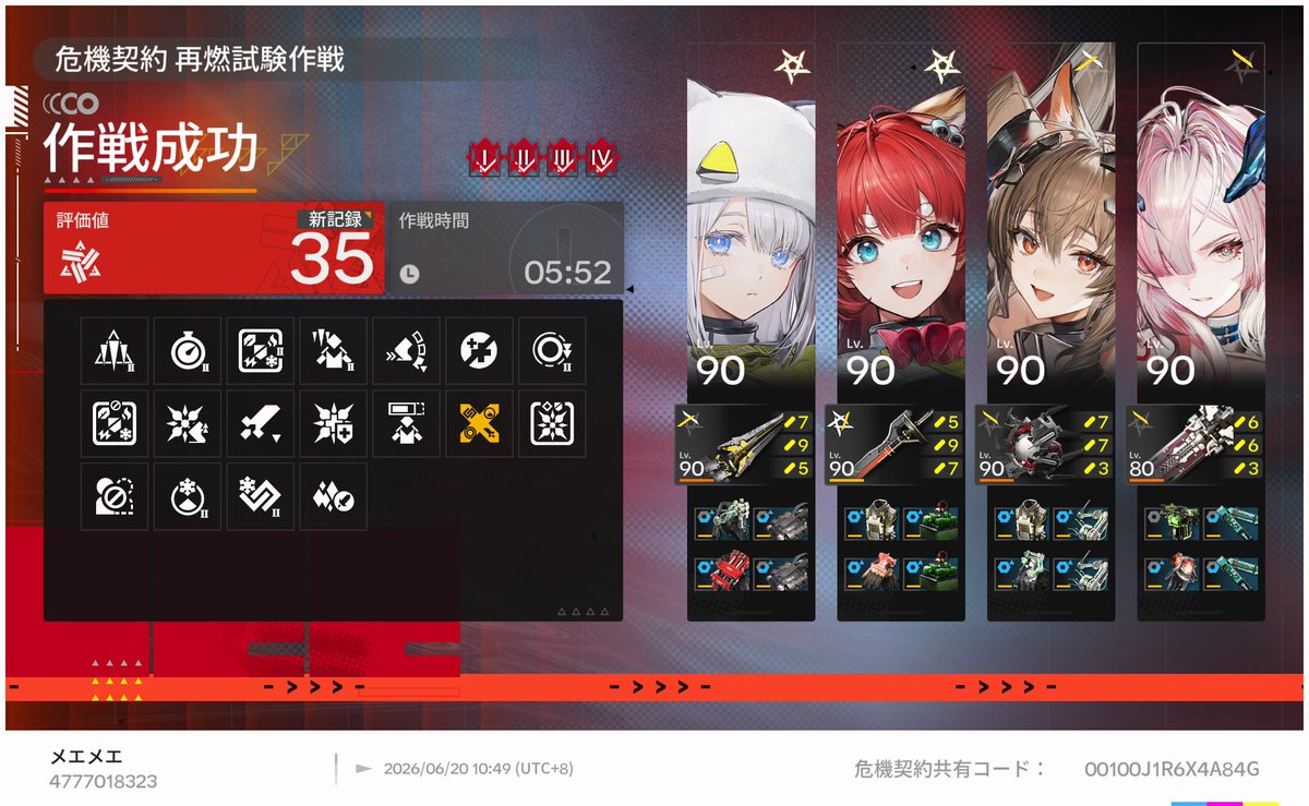 nitomeotaku's tweet photo. 危機契約ここまでが
二等めえの限界ッス💦
上振れ層の40にはなれなさそう

構成は火力のエステーラとミフ
属性付着・ブレイク主担当のギル
属性付着サブ担当及びsp回復特化のアケクリです。

#エンドフィールド #Endfield‌ https://t.co/D2agdIIUPg