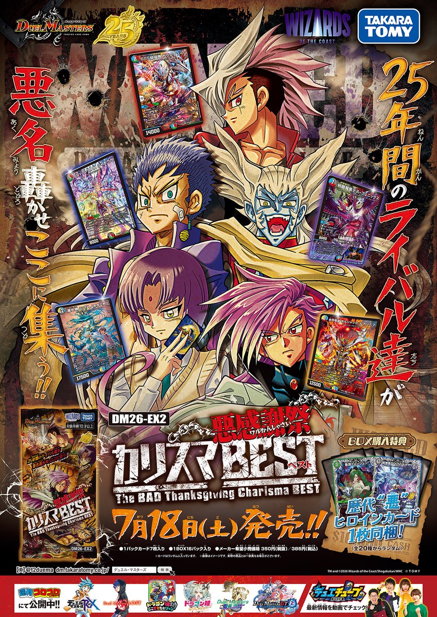 supersolenoid01's tweet photo. 【デュエルマスターズ】「悪感謝祭 カリスマBEST」BOX同梱カード『豊潤フォージュン』『超神星DOOM・ドラゲリオン』が公開　  https://t.co/PA94p7A41s https://t.co/Eae6u3ijpL