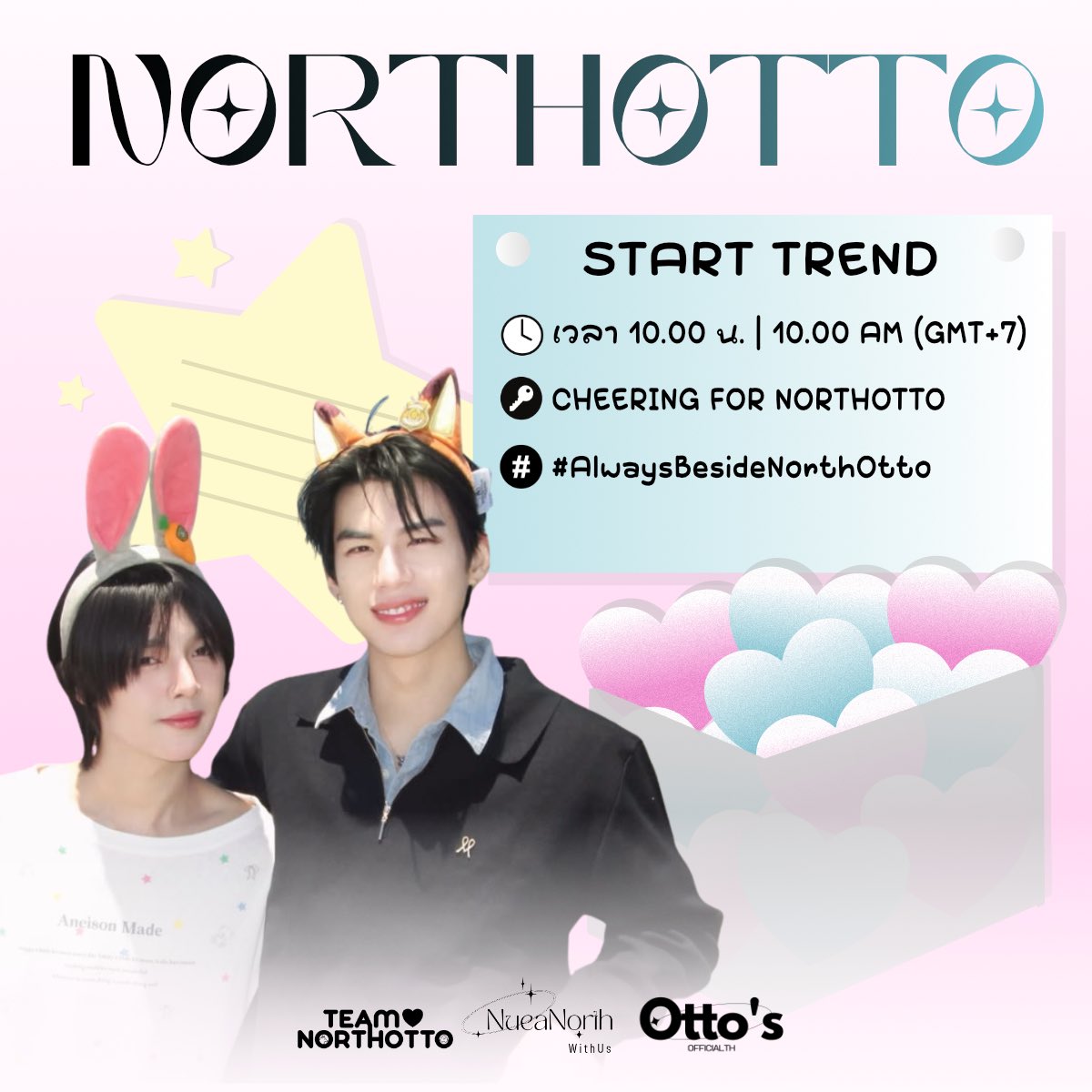 NueaNorth2get's tweet photo. 🌷CHEERING FOR NORTHOTTO 💐✨
          ( #AlwaysBesideNorthOtto )
                                     … 

𝑴𝒆𝒔𝒔𝒂𝒈𝒆 𝒕𝒐 𝑵𝒐𝒓𝒕𝒉𝑶𝒕𝒕𝒐
@JAONORTHiom @ottoottoo_

   “ 𝑊𝑒 𝑎𝑙𝑤𝑎𝑦𝑠 𝑠𝑡𝑎𝑛𝑑𝑖𝑛𝑔 𝑏𝑦 𝑦𝑜𝑢𝑟 𝑠𝑖𝑑𝑒, 𝑇ℎ𝑟𝑜𝑢𝑔ℎ 𝑒𝑣𝑒𝑟𝑦 ℎ𝑖𝑔ℎ 𝑎𝑛𝑑 𝑙𝑜𝑤.”

ไม่ว่านอร์ทอ๊อตโต้ จะเจอเรื่องอะไรที่ทำให้รู้สึกไม่สบายใจ หรือเจอเรื่องอะไรก็ตามที่ทำให้ยิ้มได้และมีความสุขมากๆ ทั้งสองคนจะมีพี่ๆ แฟนคลับ คอยเป็นกำลังใจและร่วมยินดีอยู่ข้างๆ อยู่ข้างหลังเสมอนะครับ🩷

                               …

ขอเชิญพี่ๆ แฟนคลับมาร่วมส่งข้อความให้กำลังใจและมอบความรักให้กับนอร์ทอ๊อตโต้ ผ่านคีย์เวิร์ดและ Hashtag นี้กันเยอะๆ นะครับ

⋆. 𐙚˚࿔ #NorthOtto #JaoNorth #ottoottoo 𝜗𝜚˚⋆