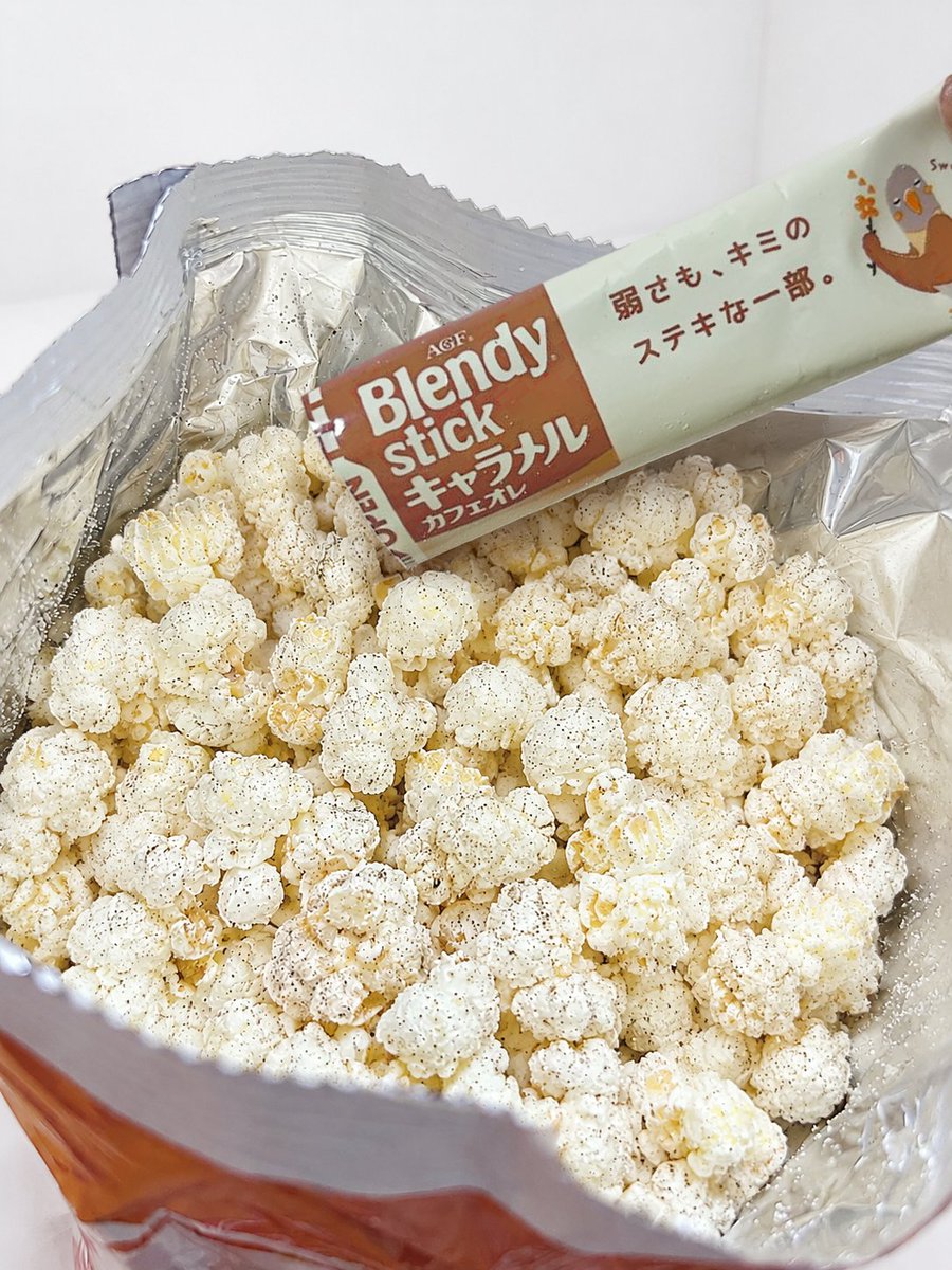 agfcm2's tweet photo. 話題のポップコーンアレンジ、
「ブレンディ®」スティック キャラメルカフェオレで
作ってみました！🍳

キャラメルの甘さにカフェオレのほろ苦さが
マッチして、なんとも手が止まらないおいしさに…🤤

スティックを入れる量はポップコーンの分量に合わせて
お好みで調整してくださいね✨ https://t.co/bKUxW83fKy