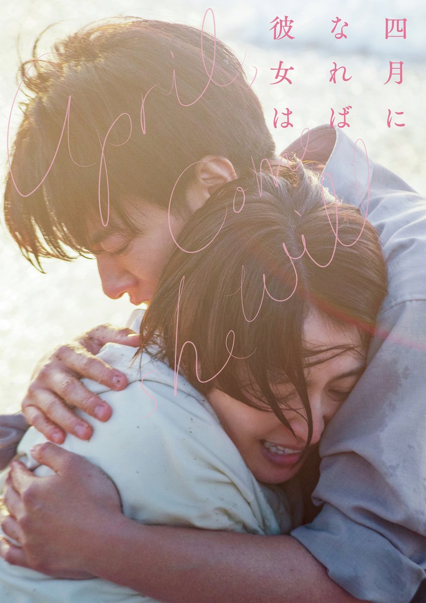 watch_UNEXT's tweet photo. 映画『四月になれば彼女は』  
U-NEXTで見放題配信中💁‍♀️

愛を終わらせない方法、それはなんでしょう？

10年にわたる愛と別れを
壮大なスケールで描いた
ラブ・ストーリー

《出演》
佐藤健／長澤まさみ／森七菜

https://t.co/qWNLtAKoXx https://t.co/4yfs0WtiHg