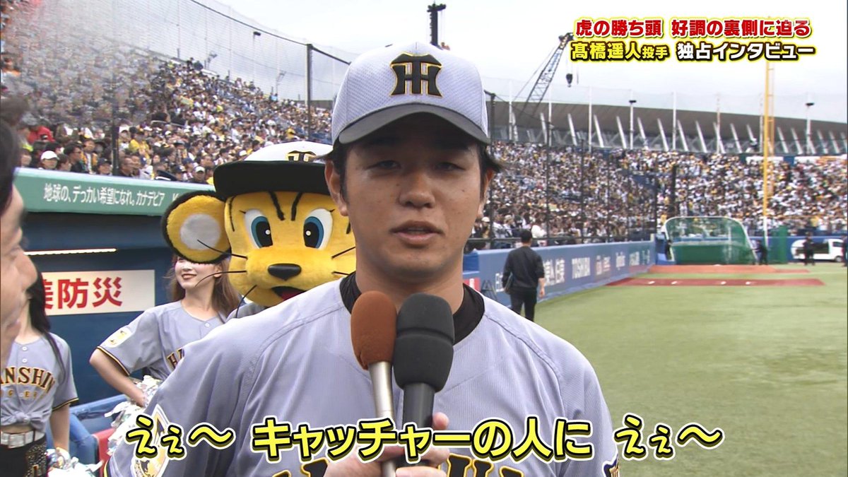 kazenoraby's tweet photo. 髙橋遥人投手

えぇ〜…え？
普段から勝手に出る口癖らしい https://t.co/5521BDqISZ