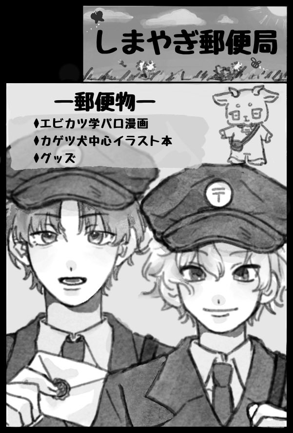 10L1_X's tweet photo. 📢ちょと早いけど申し込みしたのでお知らせ
新刊はエビカツ学パロで初っ端から3年の🛡の卒業前後の話とエビカツが共闘する最終バトル漫画になる予定です(？)

前回のリベンジでイラスト本も出します

08月23日（大阪） GOOD COMIC CITY 32 
 #イベントGO_赤ブー https://t.co/L8Wo4BAD6D https://t.co/6PSh0PJxxd