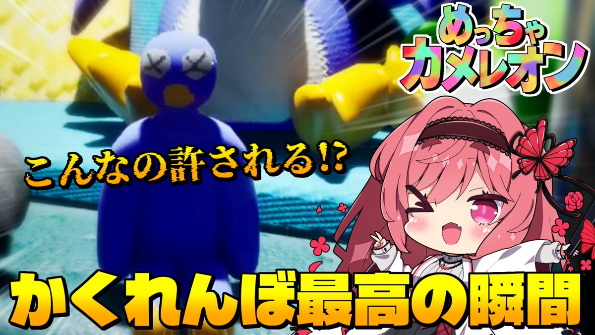 Nano_madder's tweet photo. 動画投稿しました！

めっちゃカメレオン最高の瞬間🦎

【Youtube】
https://t.co/dUV5pKQQaB

【ニコニコ】    
https://t.co/agZNQESEHN

#めっちゃカメレオン #ゆっくり実況 https://t.co/jhEPnIKdnR