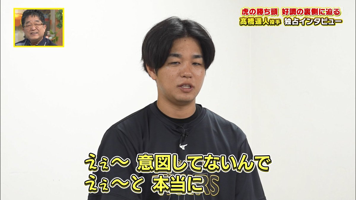 kazenoraby's tweet photo. 髙橋遥人投手

えぇ〜…え？
普段から勝手に出る口癖らしい https://t.co/5521BDqISZ