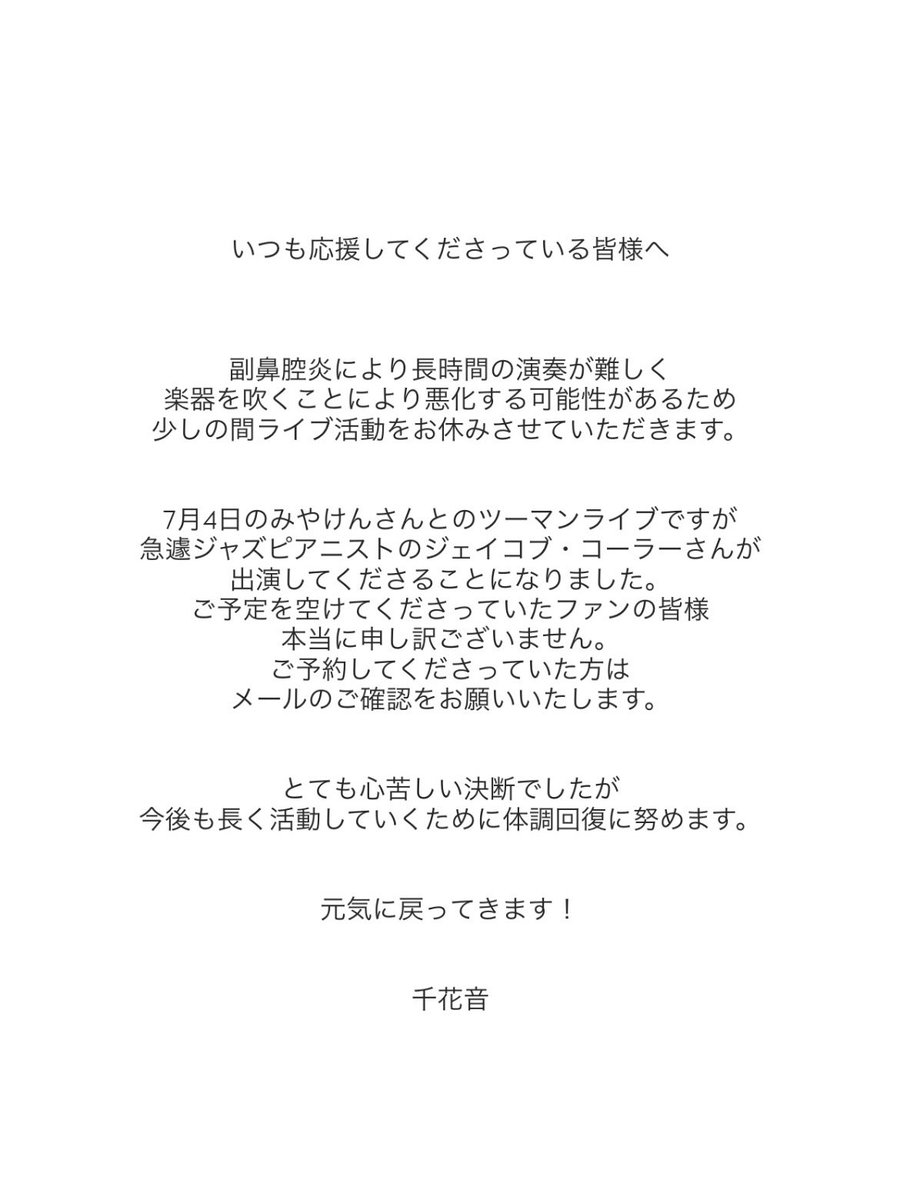 千花音 tweet media