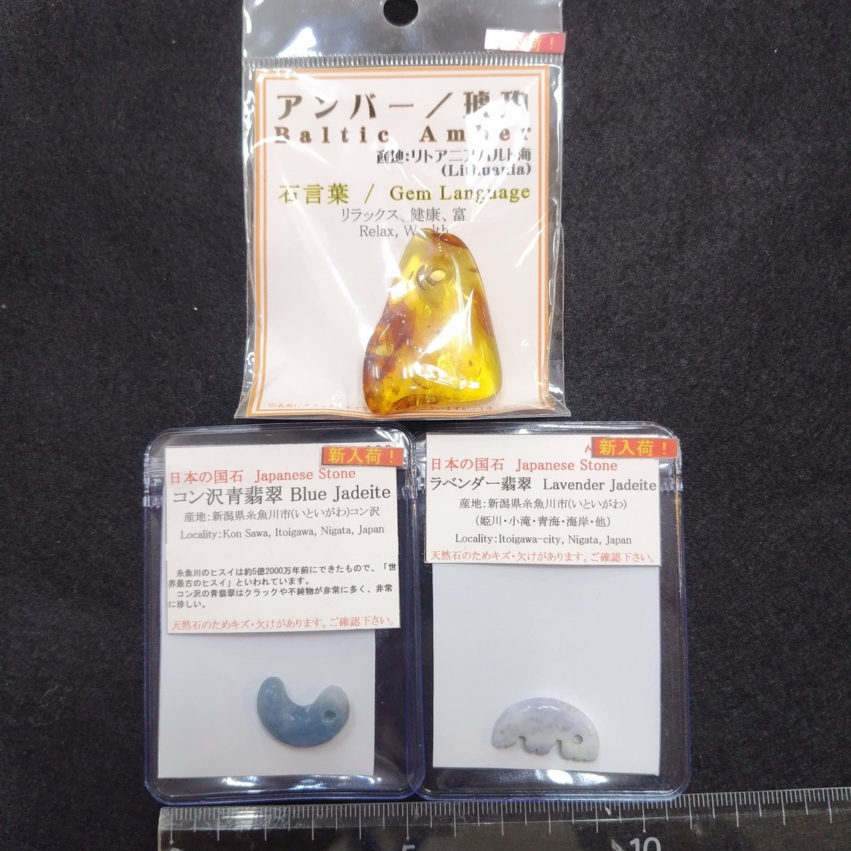 新入荷商品④ 注目は青翡翠勾玉、ラベンダー翡翠獣形勾玉です♪