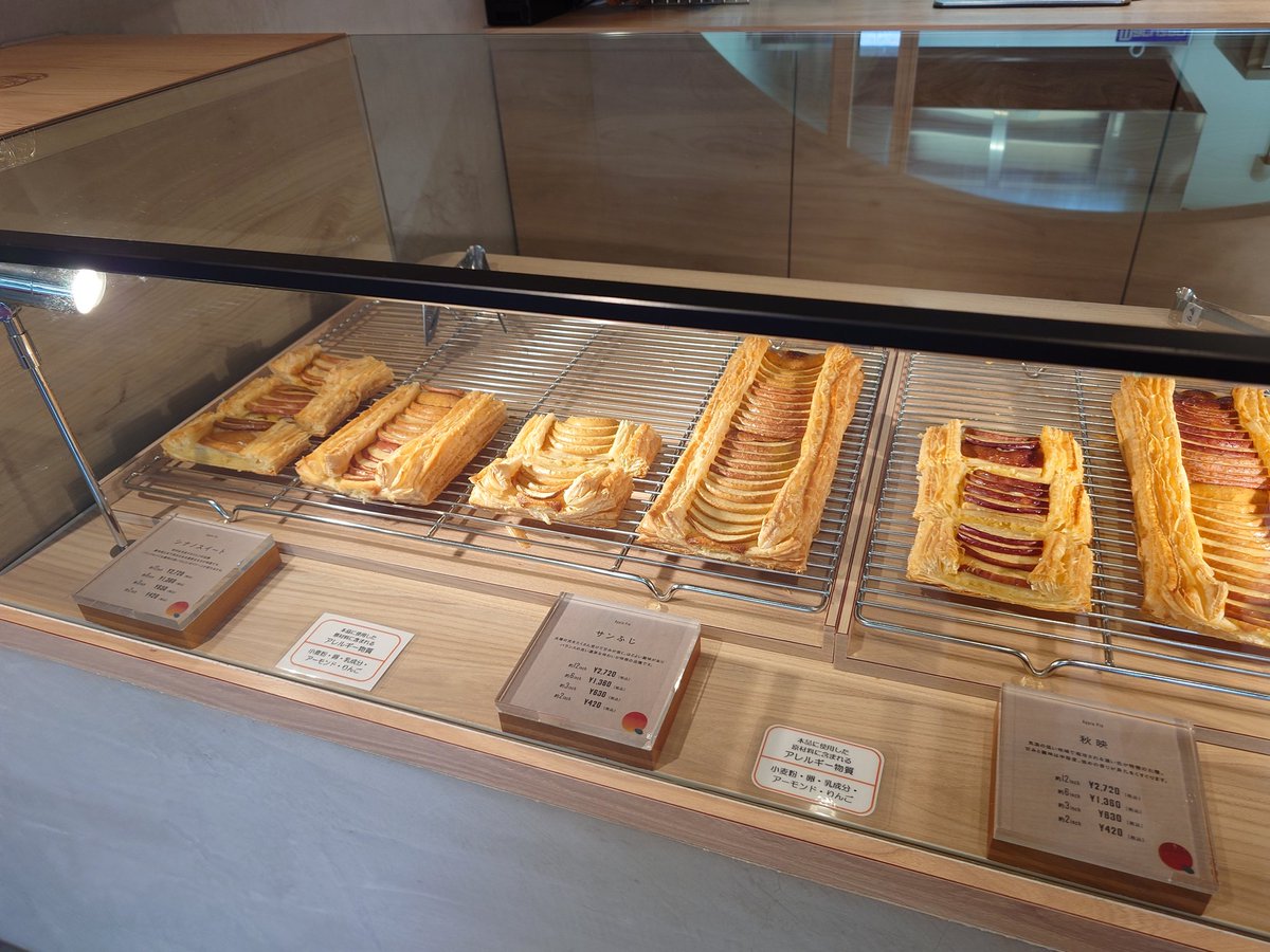 cathy___7's tweet photo. 信州アップルパイ研究所Ｑ https://t.co/HQ4c0aV4sg