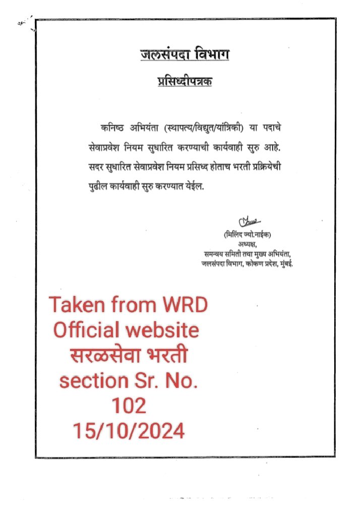 AdeJ123's tweet photo. जुन २०२५ नूसार रिक्त पदांचे परिस्थिती
WRD_JE १८२४/३७१४
(५०%+ जागा रिक्त)
WRD_CEA २५७१/३५९८
(७१%+ जागा रिक्त)

जून २०२६ ची फडणवीस साहेबांच्या १५० दिवस सेवाकर्मी कार्यक्रम नंतरची WRD विभागाची परिस्थिती
आकडेवारी उपलब्ध करून द्यायला तयार नाहि
सेवानियम आकृतीबंध व मंजूर जाहिरात Pending https://t.co/fSZhAbA59n