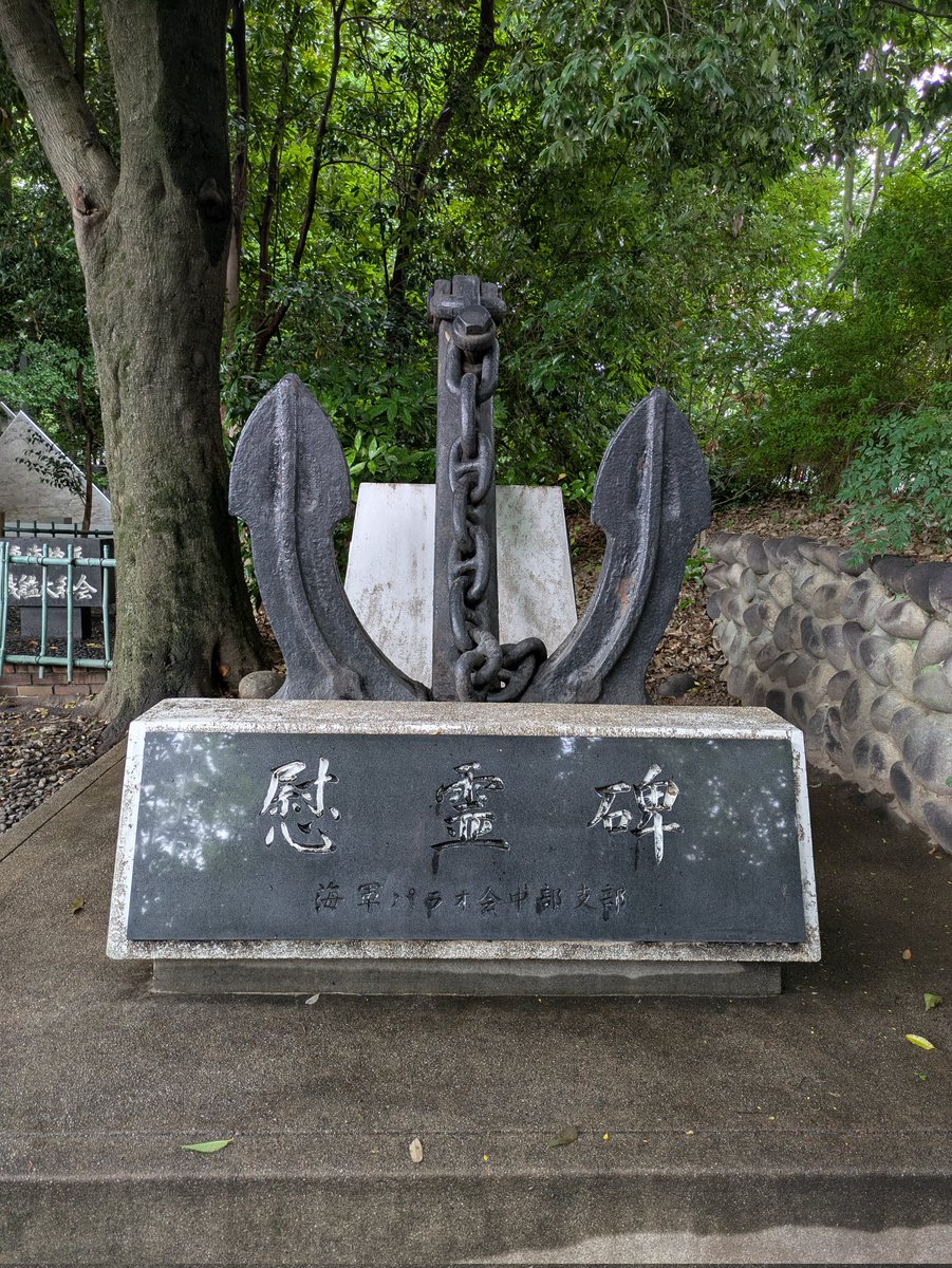 Ariels_Jotun's tweet photo. 愛知縣護國神社
参拝させて頂きました
多くの慰霊碑がございます
静寂の中にある鎮魂
平和と繁栄の祈り https://t.co/09ZN5n6B5t