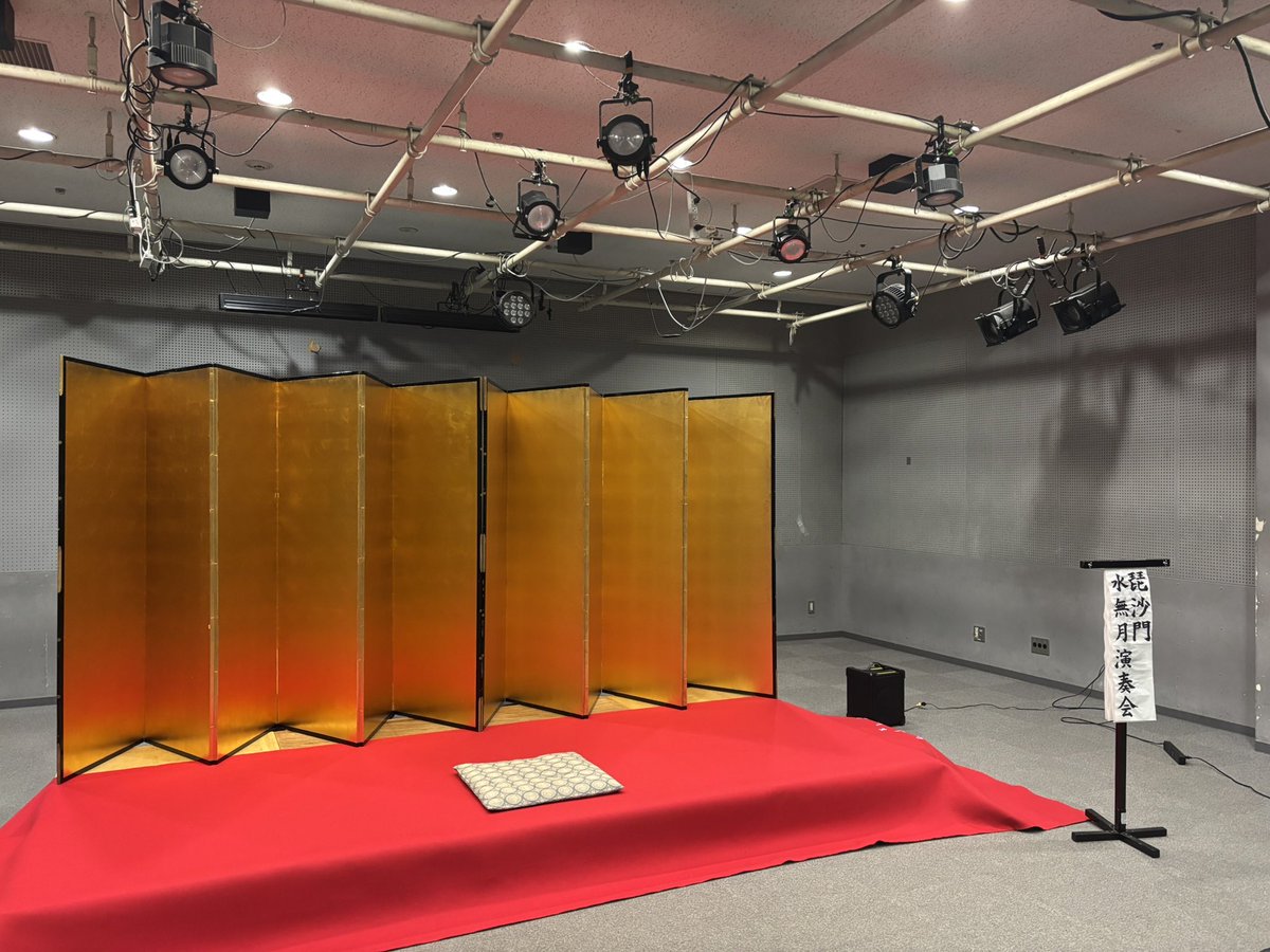 biwacircle's tweet photo. 琵琶サークル琵沙門水無月定期演奏会、設営が完了しました！
開場15:00、開演15:30です！ https://t.co/gO8n9PKF2a