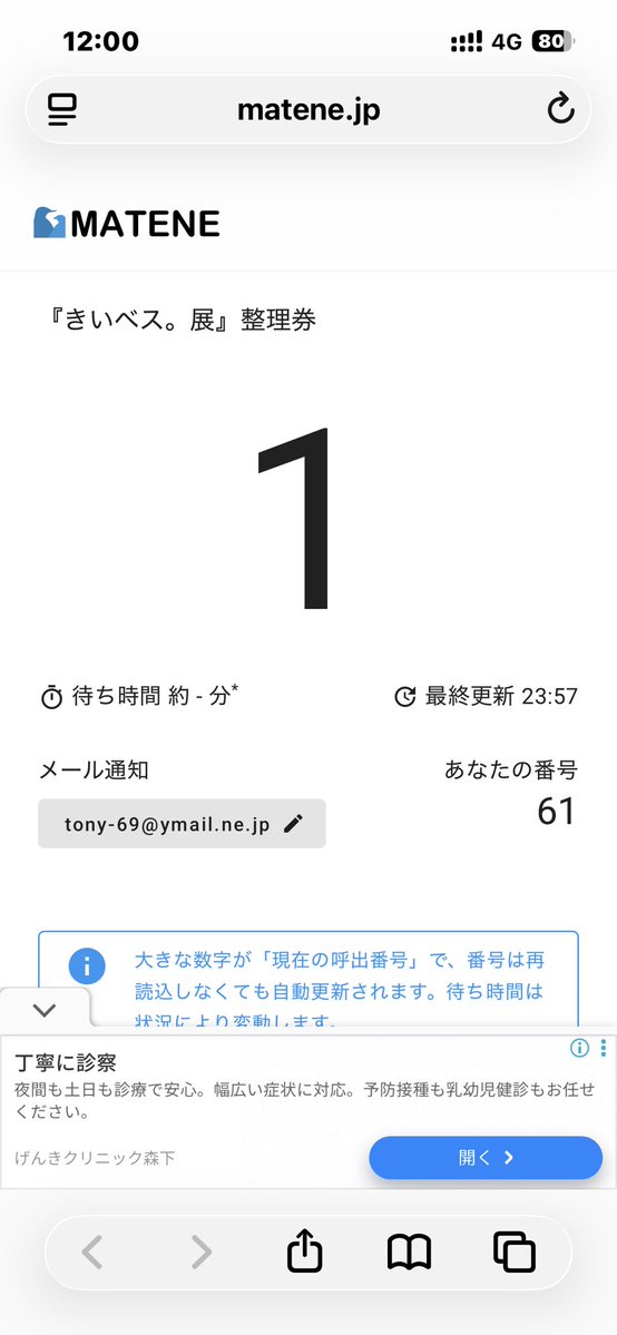 tony69thomas's tweet photo. @kagibangou029 職場が近くで9時に行けたのに理解できない https://t.co/UPHd4VnT7T