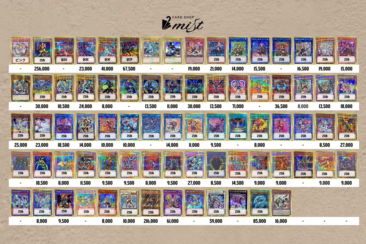 🔥PSA10 強化買取買取表💪 🚨6/20 遊戯王PSA10を本気買取