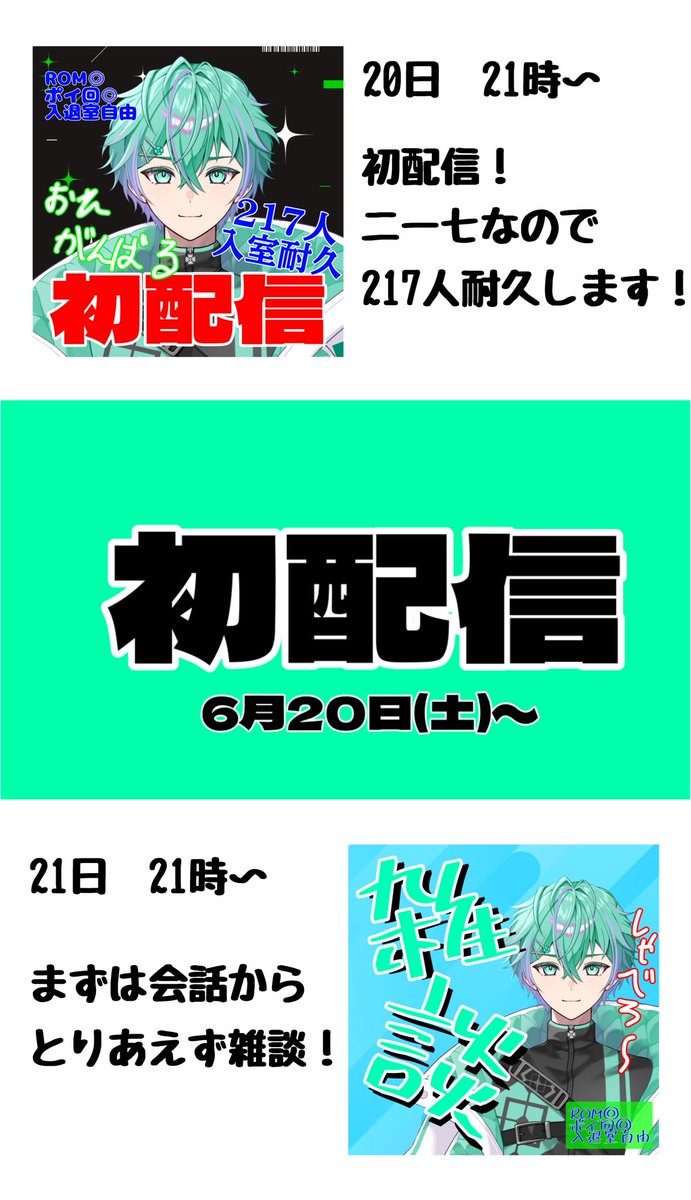 gotou_217's tweet photo. 【 #初配信week 】

当日になっちゃってすいません💦
前日に準備を始めた愚かな者です

もうじきでございます...

詳細は画像からお願いします！🍀 https://t.co/163t1tAclC