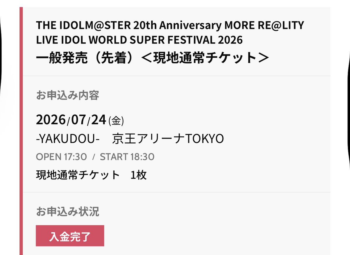 Rain___Dance's tweet photo. ZESSYOU無理だった瞬間切り替えて金曜取りに行ったらギリ取れた
これでなんとIWSFday1,day3のみ現地の月村手毬担当が爆誕しました https://t.co/1lOzyqYZPE