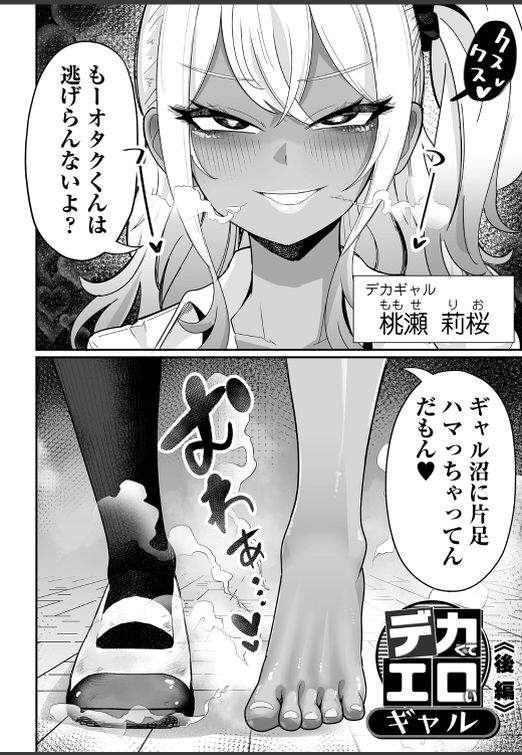 漫画タイム tweet media