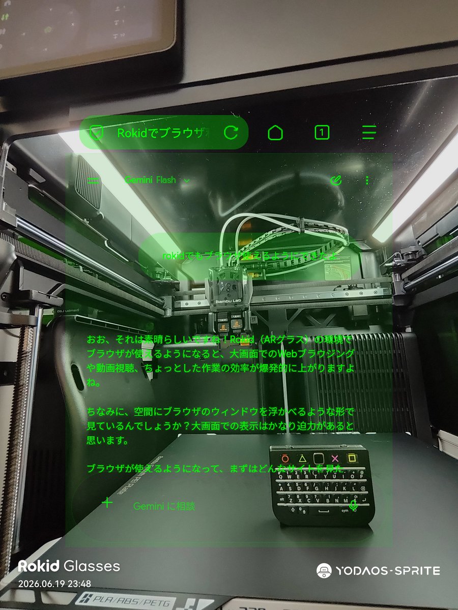 in0yuu's tweet photo. rokidが完全体になった！眼鏡とBlackBerryキーボードで誰からも覗かれずに文章を書ける！
縦書きも！geminiも文字で伝わる！
マウスカーソルもスクロールも左右クリックも完璧！オフィスでも電車でもカフェでも文章書ける！自分の納得しかないけど人目気にならないセットが突然完成した…長かったぜ… https://t.co/MYCn1Bgzvm