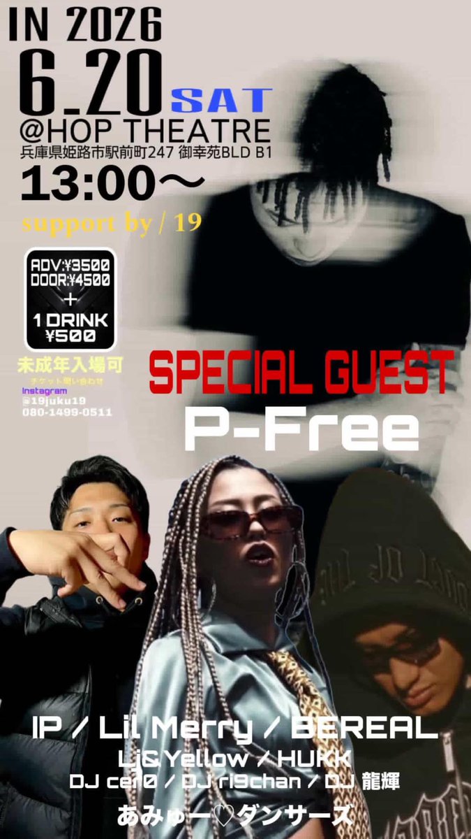 HOPTHEATRE's tweet photo. 本日開催🪩

2026/6/20 sat

OPEN 12:30 START 13:00
adv ¥3,500 door ¥4,500 +1drink https://t.co/eKxKvOWXXc