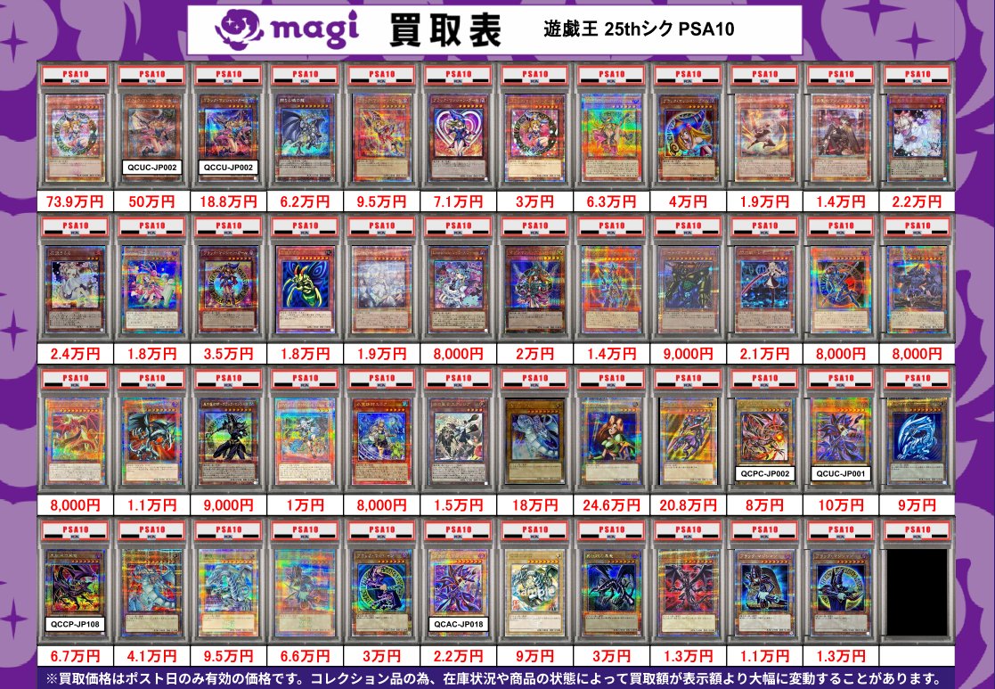 magi公式】magi東京駅前店【ポケカ ワンピカ 遊戯王