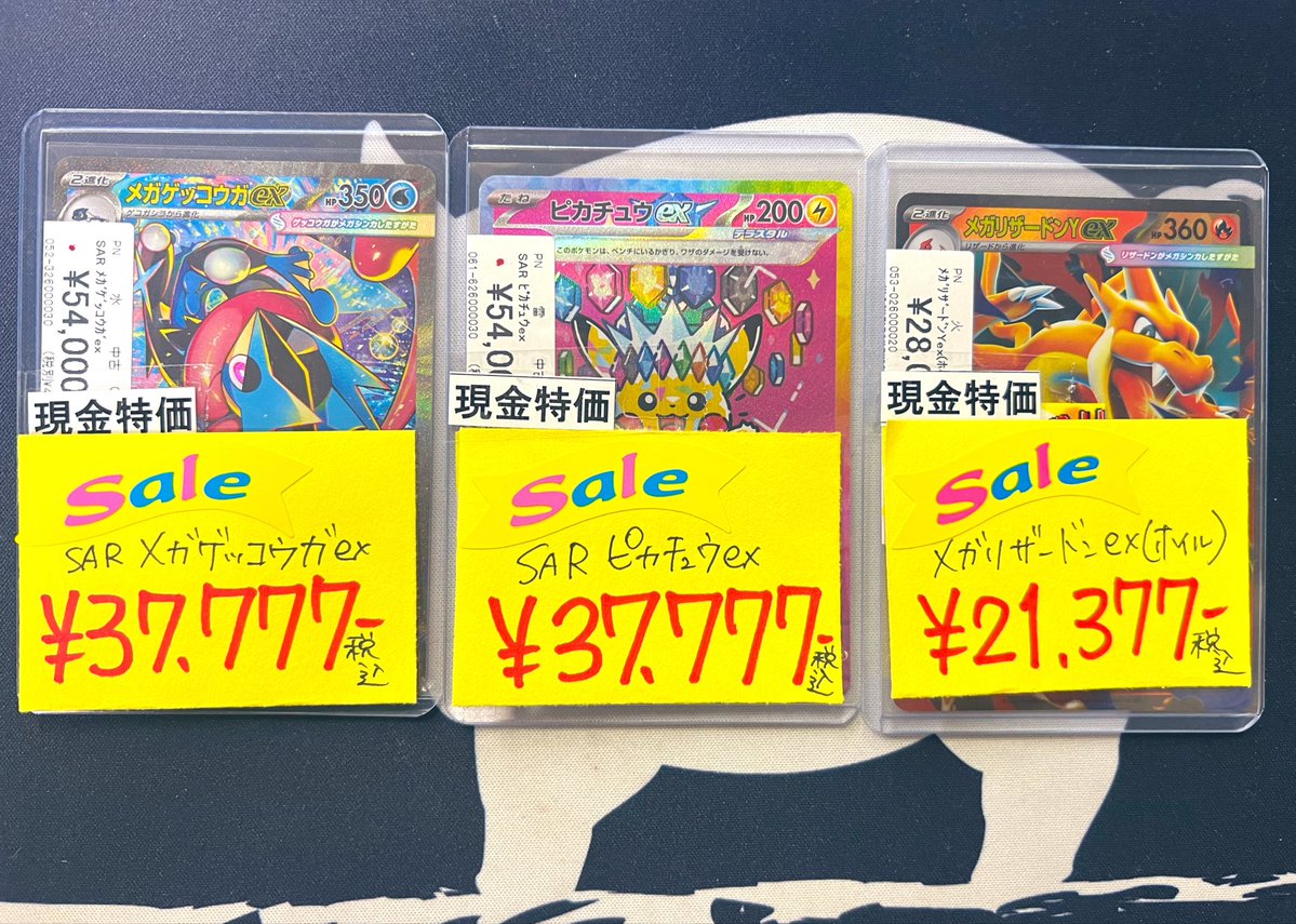 ㊗️🎊🉐【💥ポケカ特価品💥】🉐🎊㊗️ 🉐🌈💰現金特価品②💰🌈🉐 6/20