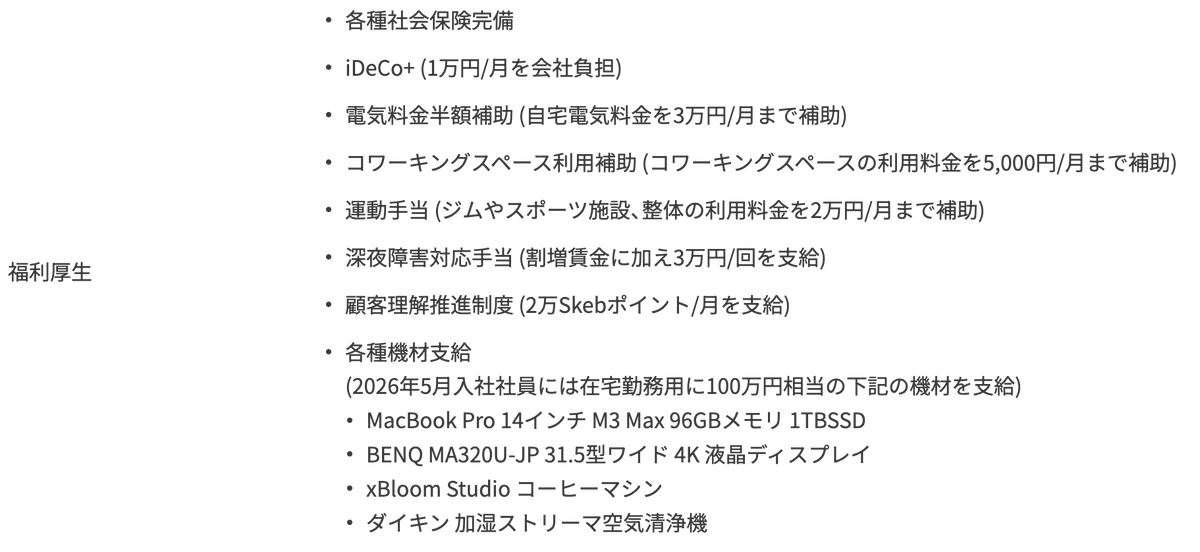 nalgami_vrc's tweet photo. 会社の福利厚生欄にxBloomを追加した
https://t.co/85x35fwNxW https://t.co/eOMHb895Fy