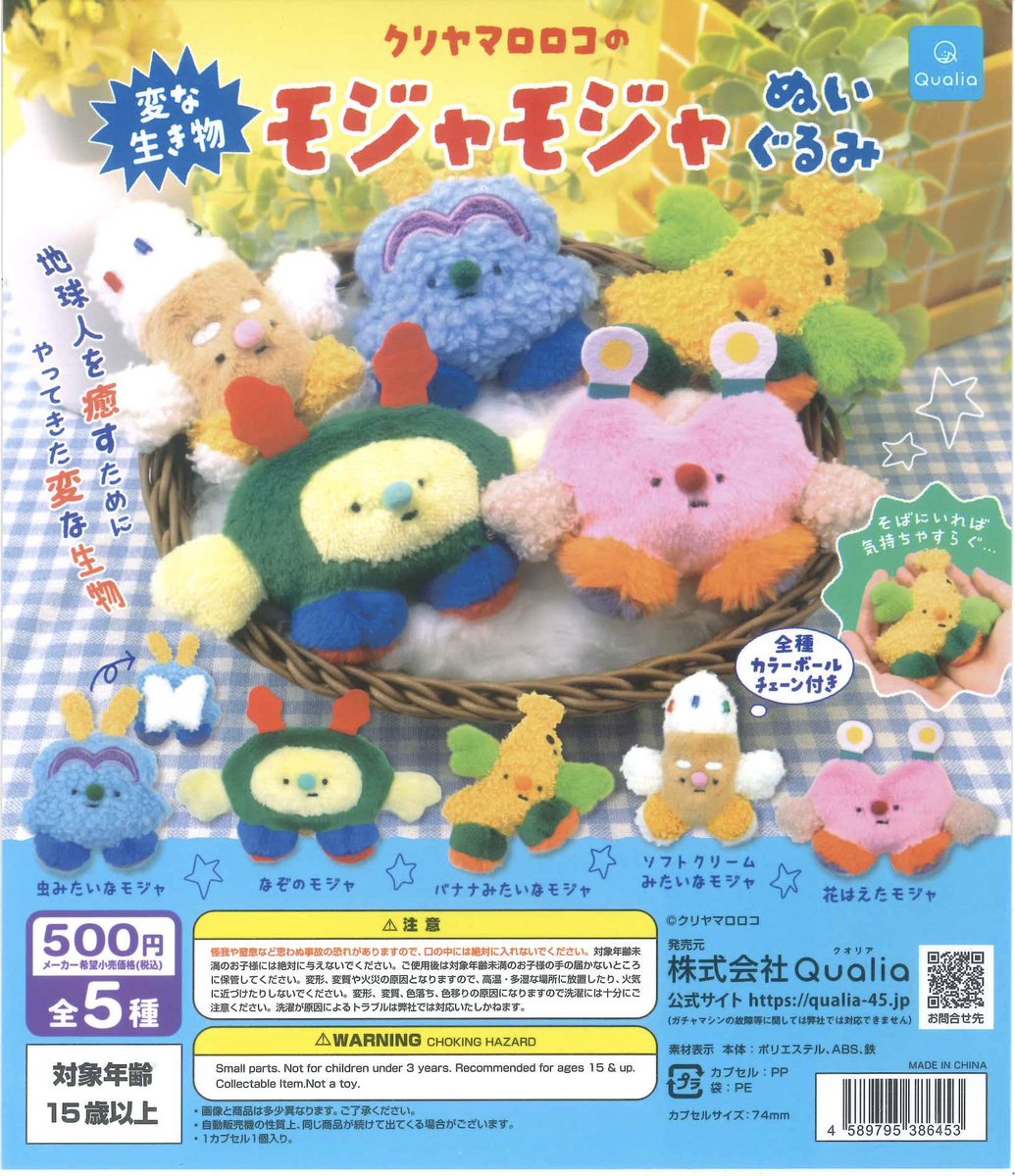 🌸商品入荷情報🌸 📌 お茶犬 ペットボトルカバー 📌 もくもくちゃん