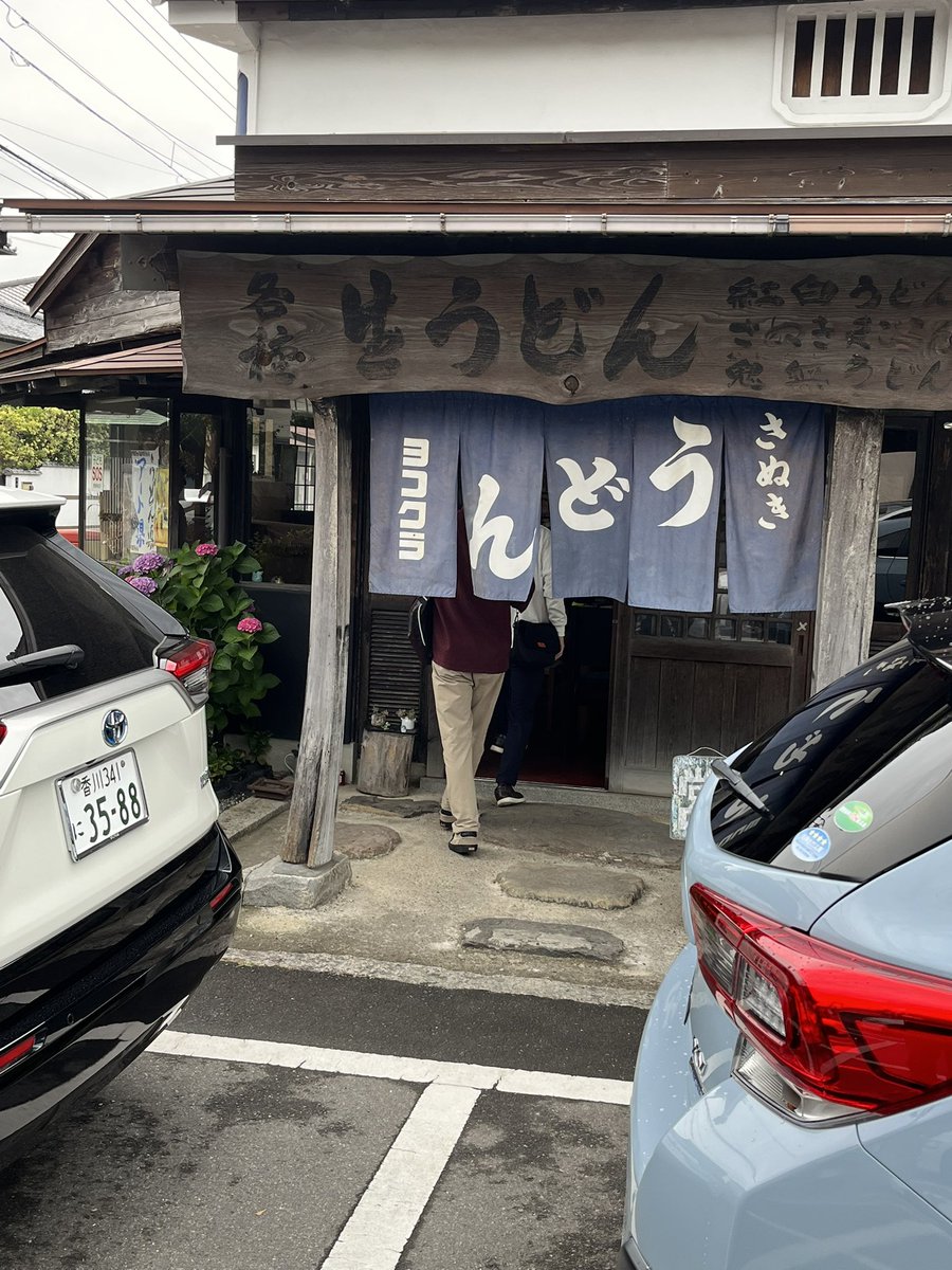 ASTALTE's tweet photo. 今日は高松へ旅行〜
ヨコクラうどんに来た！ https://t.co/1ZqQpyPT73