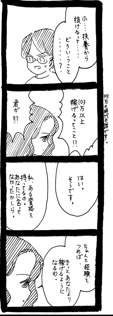 usagitoseino's tweet photo. 完璧家族の裏の顔634 https://t.co/n2jVv8su61