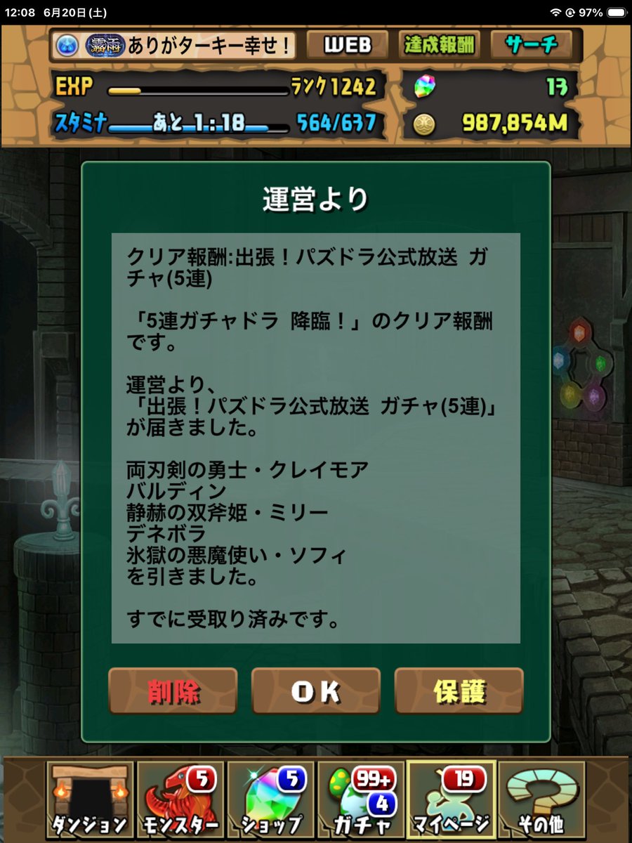 Turkeeeeey_pad's tweet photo. ガチャ結果！！！ https://t.co/8GT1mvBuKA