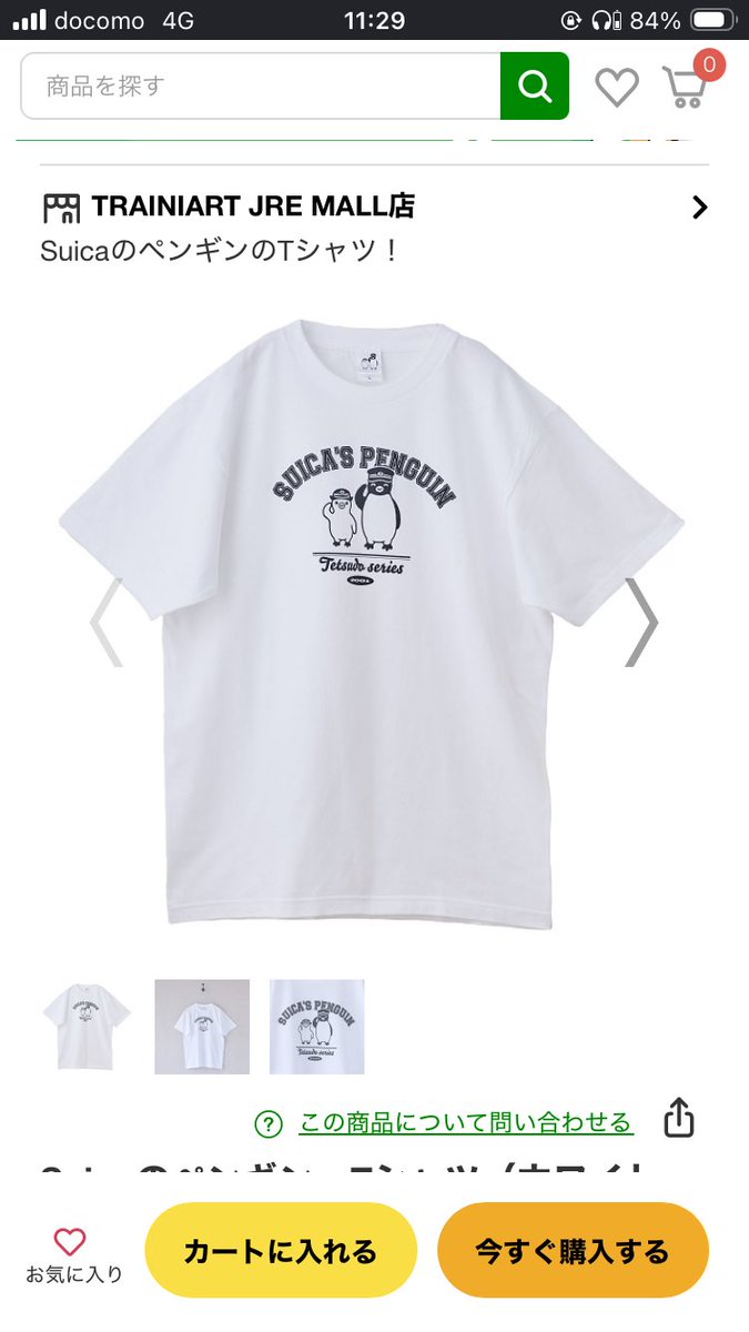 ichip_se's tweet photo. 職場用に欲しいTシャツ3選
来月入ったら買う https://t.co/JyQGfc7ftE