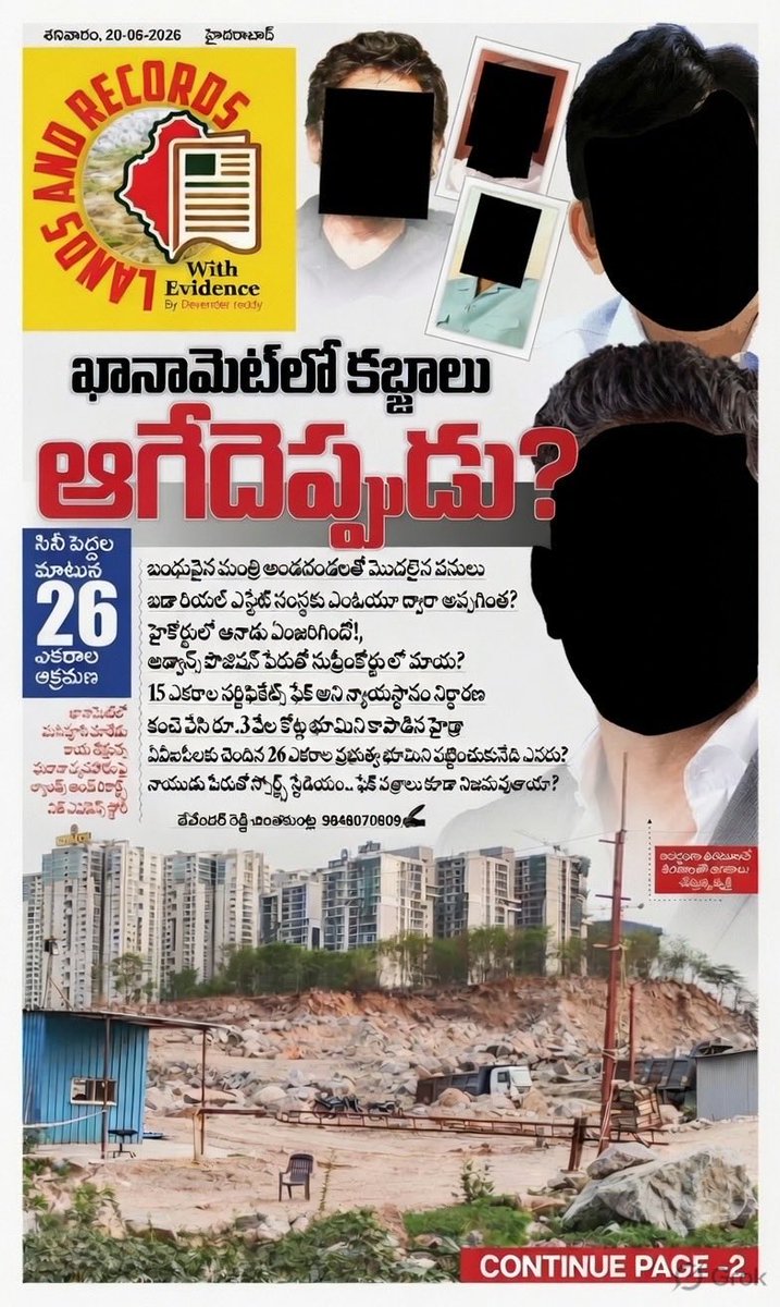 CDevenderReddy's tweet photo. ఖానామెట్‌లో వీళ్ల కబ్జాలు ఆగేదెప్పుడు ? 

సిని పెద్దల మాటున 26 ఎకరాల ఆక్రమణ ! 
బంధువైన మంత్రి అండదండలతో
 మొదలైన పనులు
ఎంఓయూ ద్వారా అనుచరుడి 
రియల్ సంస్థకు అప్పగింత? 

హైడ్రాకి ఆధారాలు ఇస్తాము !!
సవాలుగా తీసుకొని  వేల కోట్ల ప్రభుత్వభూమి ని కాపాడుతారా  ! 

@TelanganaCMO 
@BRSparty 
@BJP4Telangana 
@INCTelangana 
@Comm_HYDRAA