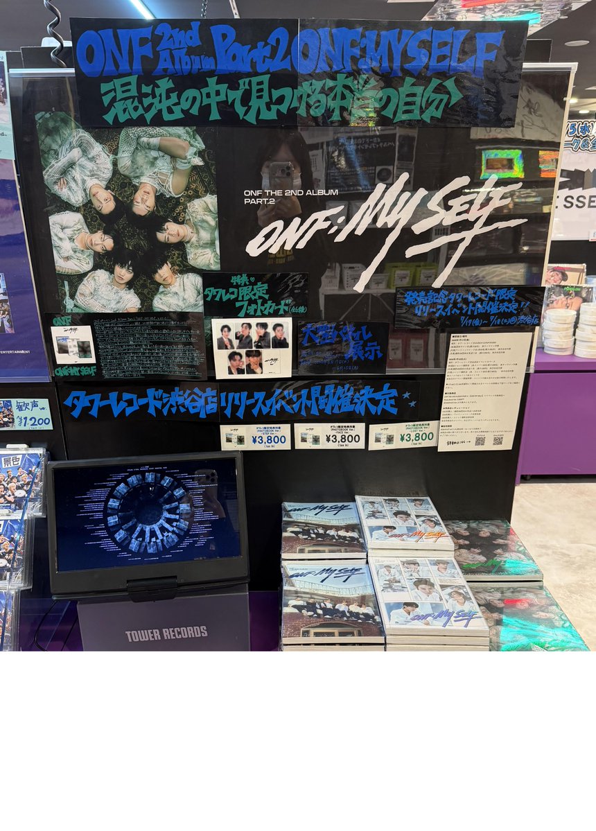 TOWER_Shibuya's tweet photo. 【#タワ渋kpop】
／
#ONF THE 2ND ALBUM PART.2【ONF:MY SELF】
発売記念タワレコ限定リリースイベント開催💚
＼

対象商品は1F/5Fにて販売中！

🎁特典🎁
・タワレコ限定フォトカード
・特典会参加券
※”ユニット撮影会”、
7月18日(土)”撮影OK団体お見送り会”の配券終了

7月17日(金) 
・撮影OK団体お見送り会　 
・ワンミニッツトーク会 
は引き続き配券中です。

🗓️7月17日(金) 📍渋谷店B1F
詳細:https://t.co/obfXWOABOw

🗓️7月18日(土) 📍渋谷店5F
詳細:https://t.co/94lFNj5T5b

@ONFoffcl_JP
@ONF_offcl

#ONF_MY_SELF