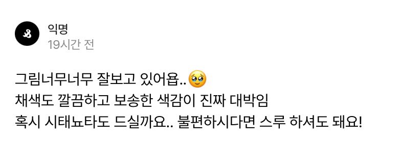 Baekihyunoo's tweet photo. 시태 뇨타 말씀 주셔서 그려봣어용 https://t.co/43rMyIh4cn