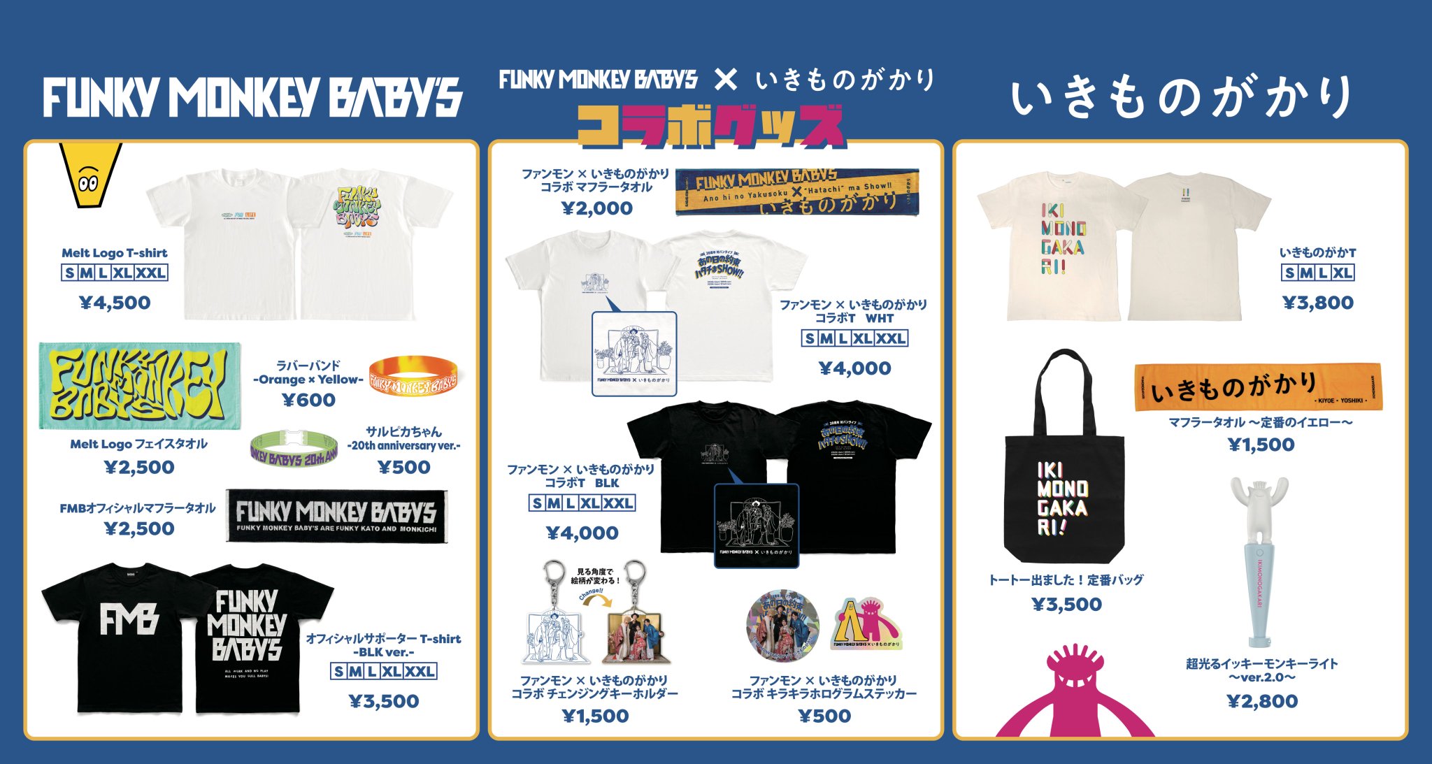 FUNKY MONKEY BΛBY'S／ファンモン on X: 