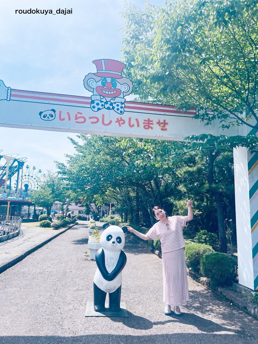 roudokuya_dajai's tweet photo. 岩山パークランドの投稿に沢山のメッセージをありがとうございます！
従業員の方が優しすぎて(ゆるくて？)利益度外視なところも感じて心配になるほどでした(行ったらお金落とさないと！ずっと続いてほしい)

他では得られない感慨と癒し
忘れていたものが見つけられるかも🎡 https://t.co/yhYeqpWABb