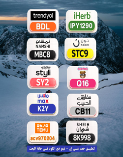merafoad09122's tweet photo. ⎐كُـود⎐كوبِون⎐خـِصم⎐
💵 أقل سعر تلاقيه

⎐شي⎐ان⎐
⊵8K998⊴

⎐ايهرب⎐ايهيرب اهرب
⊵IPY1290⊴

⎐نون⎐
⊵STC9⊴
fix
vgLcTw https://t.co/h9dmk4CaFJ