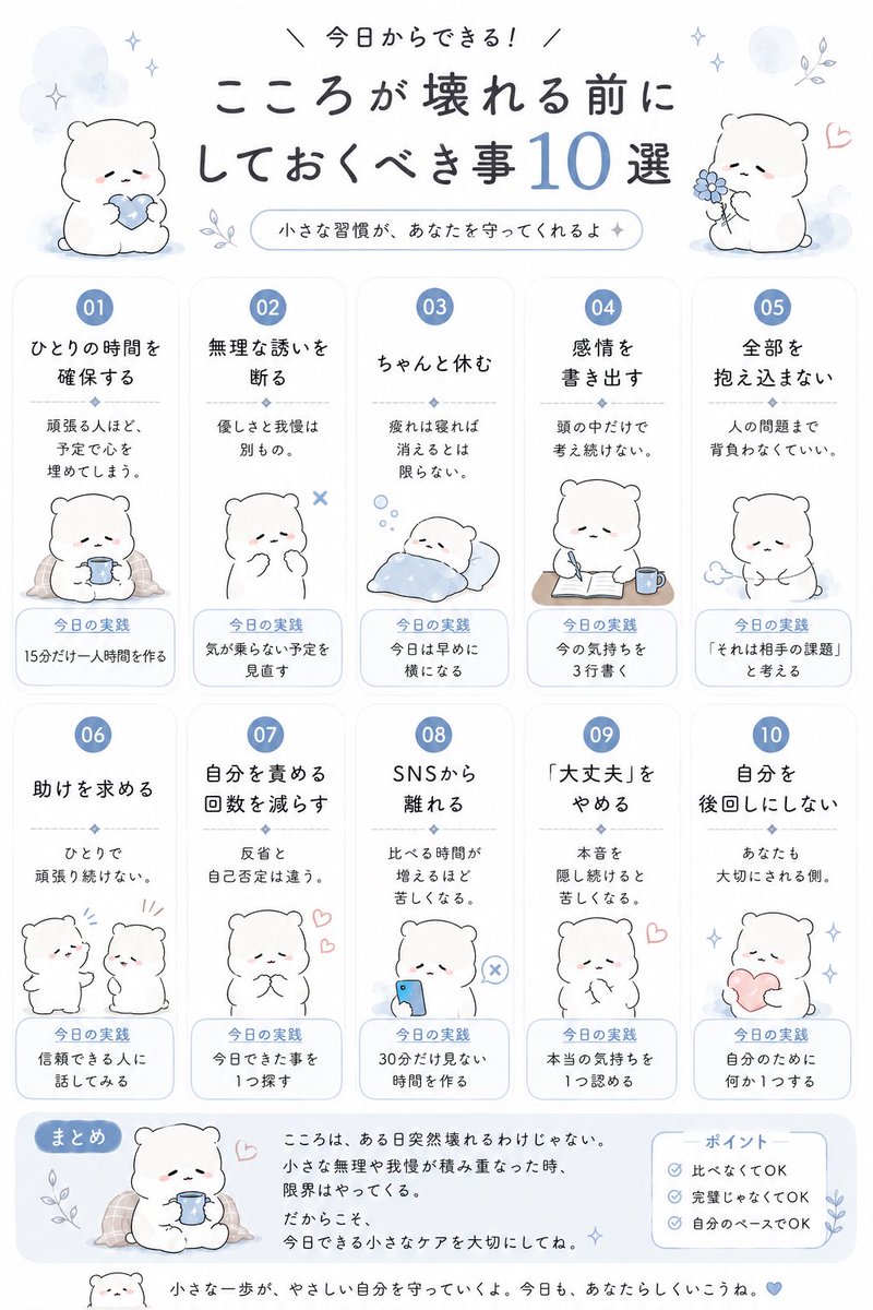 y__feely's tweet photo. 心が限界を迎える前に、

ちゃんと対策をしていこうね＿＿＿💭🐹 https://t.co/CmR1xCUyHz