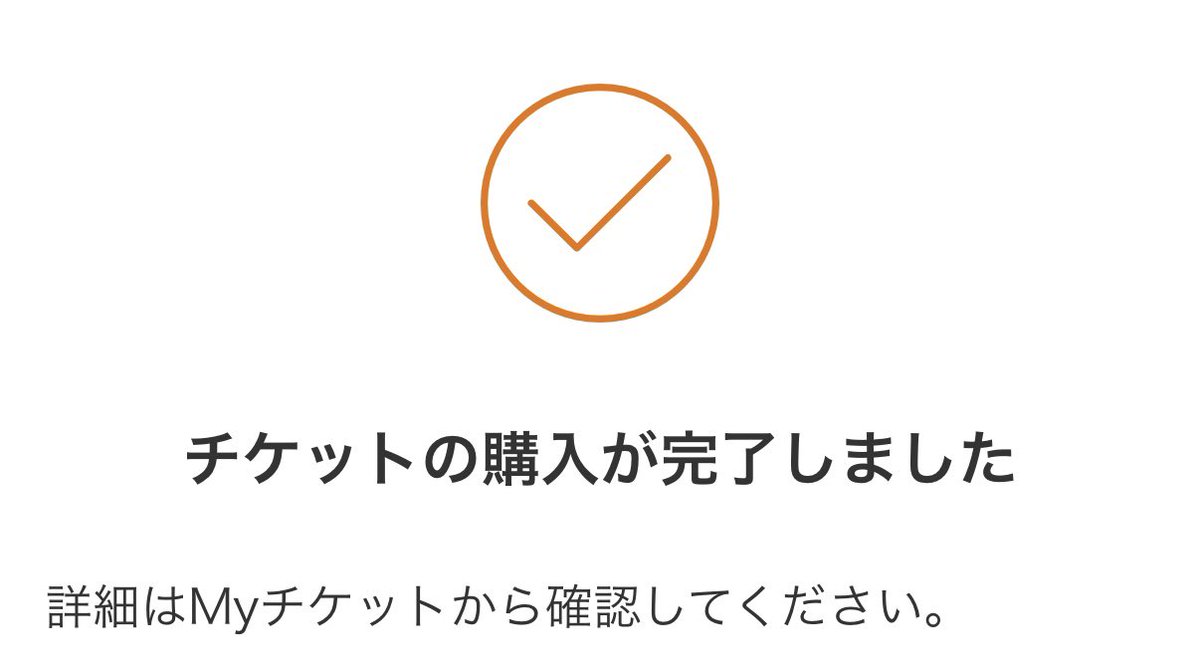 Chisha_511's tweet photo. セカオワ抽選ことごとく外れてガン萎えしてたけど一般販売で買えたヨォ😭😭😭 https://t.co/CQBWEDB8EA