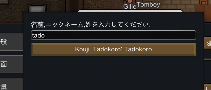 PSOana's tweet photo. 誰だRImworldに田所浩二追加したやつｗ https://t.co/YUEkCJFzPW