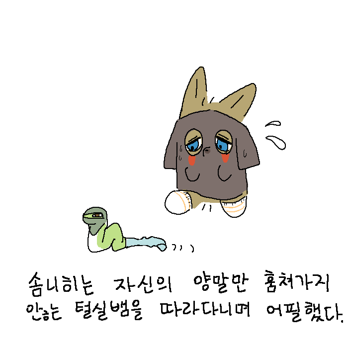 ParangNero_Arc's tweet photo. 솜니히와 양말과 털실뱀루거 https://t.co/xWcQID0GAw