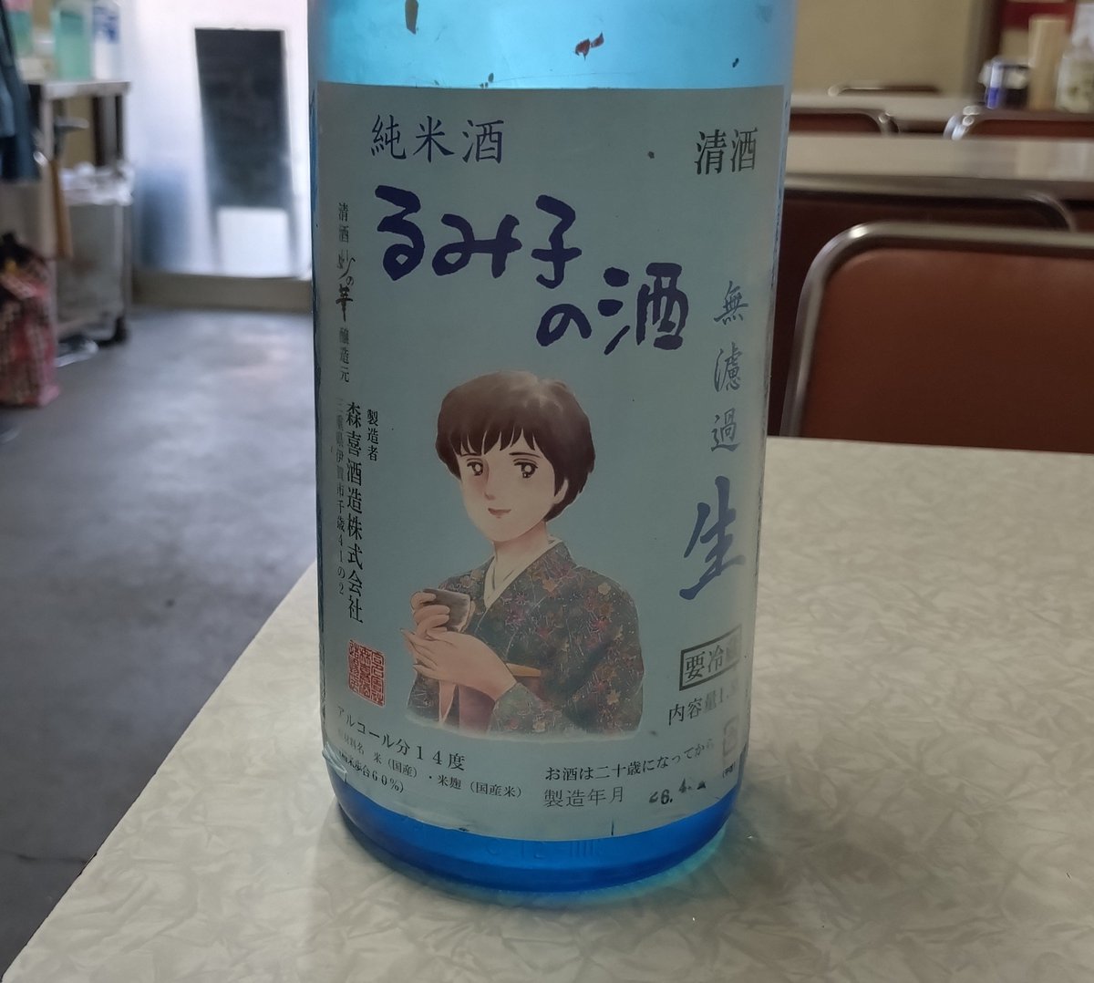 tansokubando's tweet photo. 昨夜は超久しぶりに #大口 の #宝明楼 さんへ。餃子、焼豚(ハーフ)、〆のラーメン。日本酒は #るみこの酒 と #明鏡止水 。どれも美味しくいただきました。ご馳走様でした。 https://t.co/gacG5tQDLi