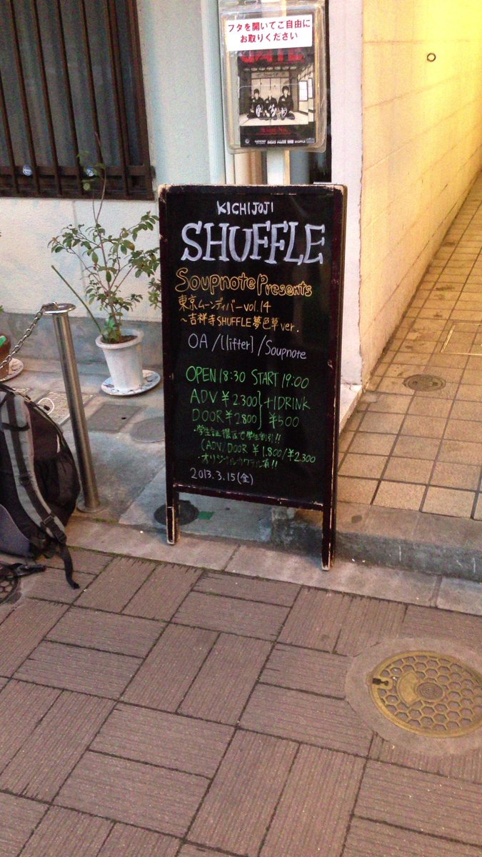 uniuni0827's tweet photo. 初めて行ったSoupnote
のライブにもDJ.OKaJiはいましたねー

2013年吉祥寺対バン相手は[lifter]

#soupnote https://t.co/ArtqcnHpra