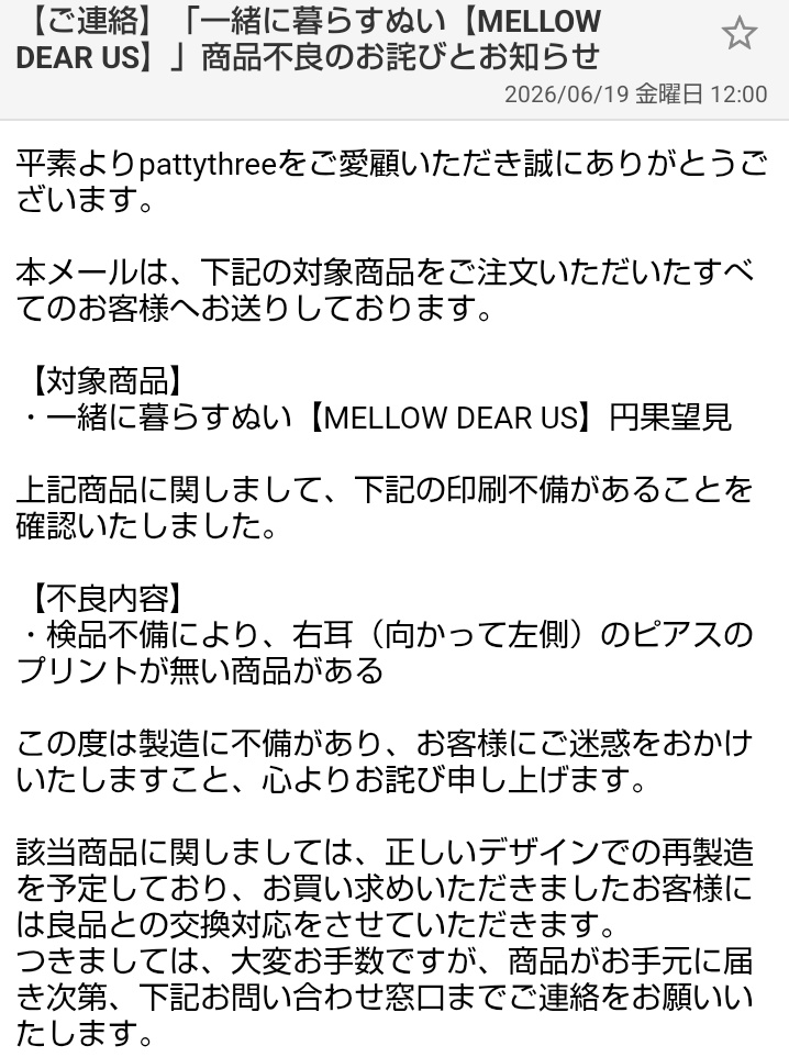 nyanda99's tweet photo. いつぬい望見の耳のピアスの件、めくらないと見えないな…
このコはそのままお迎えしちゃって、再販あったらもう一人でも良いかも🤔 https://t.co/jHbYYudRnx