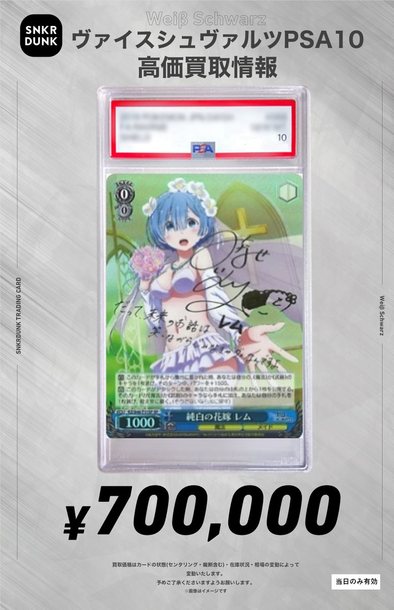 ✨#WS #PSA #ヴァイスシュヴァルツ サイン買取情報✨ 🔥枚数限定