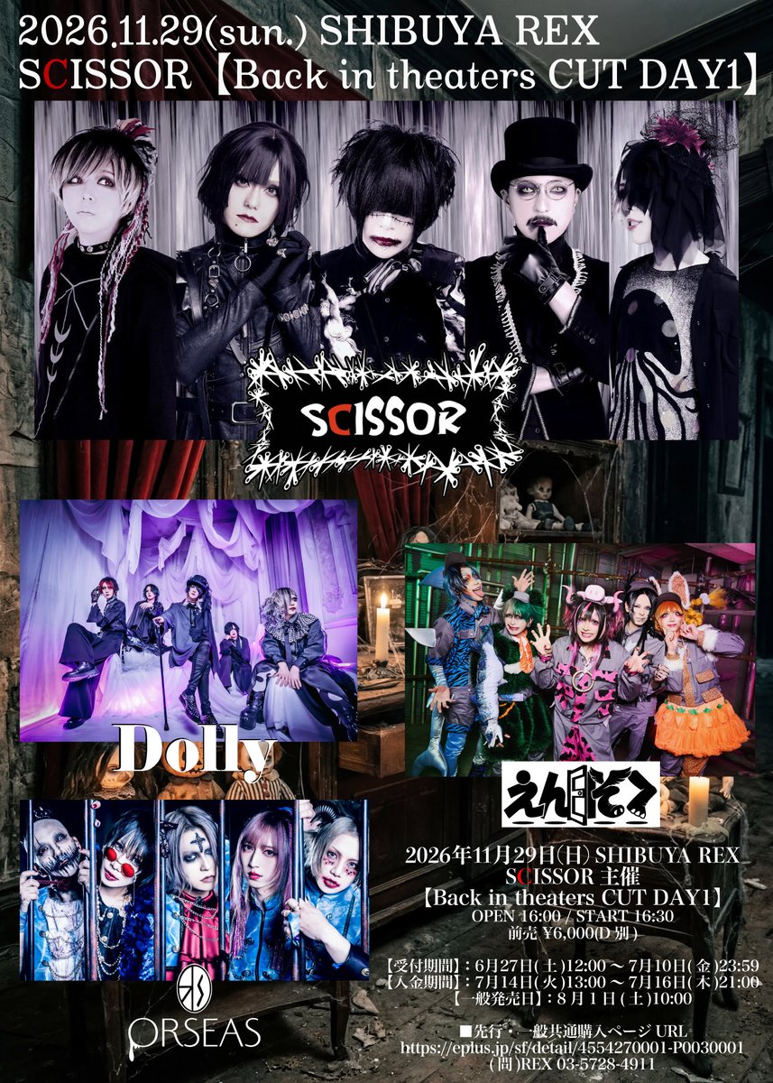 SCISSOR✂︎公式 (@SCISSOR20160501) / Posts / X