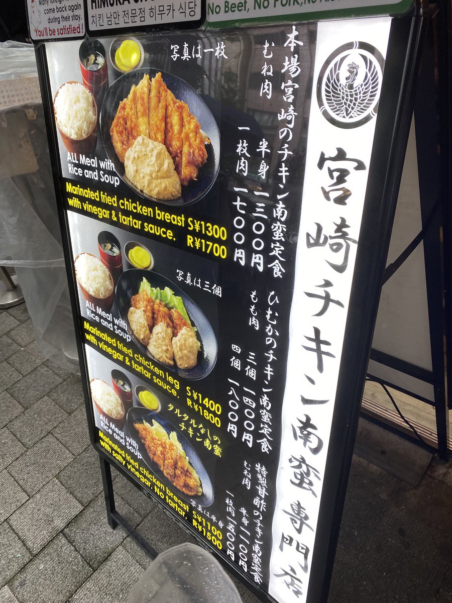 kin6800's tweet photo. 秋葉原のひむろ食堂
チキン南蛮、まじ美味ーい😋 https://t.co/KWExGIfBEe