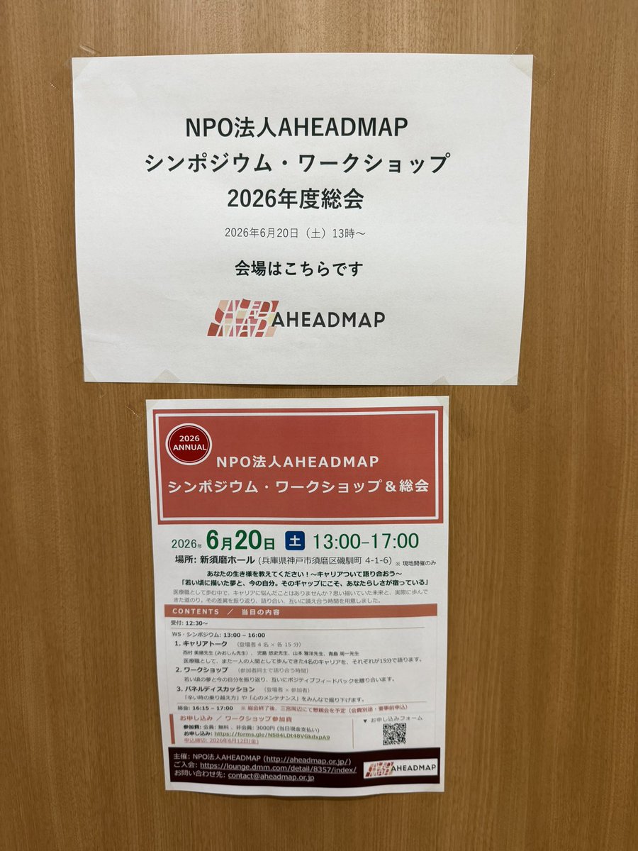 89089314's tweet photo. 会場設営中です💦
#AHEADMAP https://t.co/XLkFacqwm2