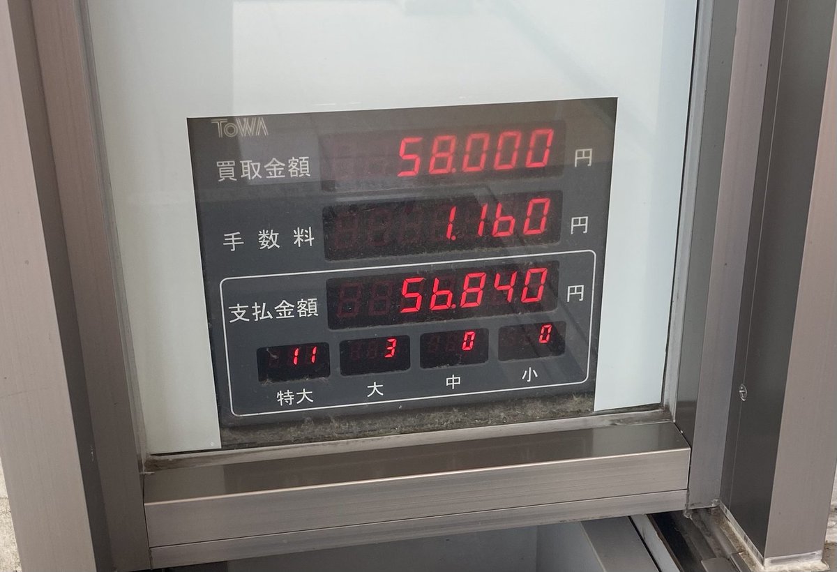 km39km39km39's tweet photo. 三重県あるある。手数料キモすぎてここ載せるの恥ずかしい。 https://t.co/1eQ1b6uoLm